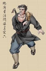 王定六