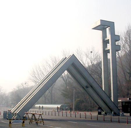 首尔大学