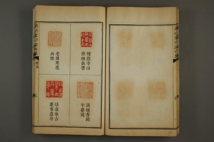 飞鸿堂印谱初集