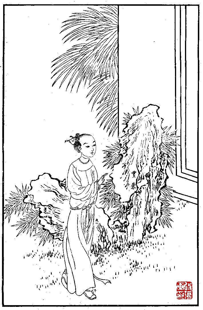 贾蓉