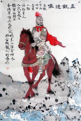 孟观