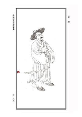 姚绶