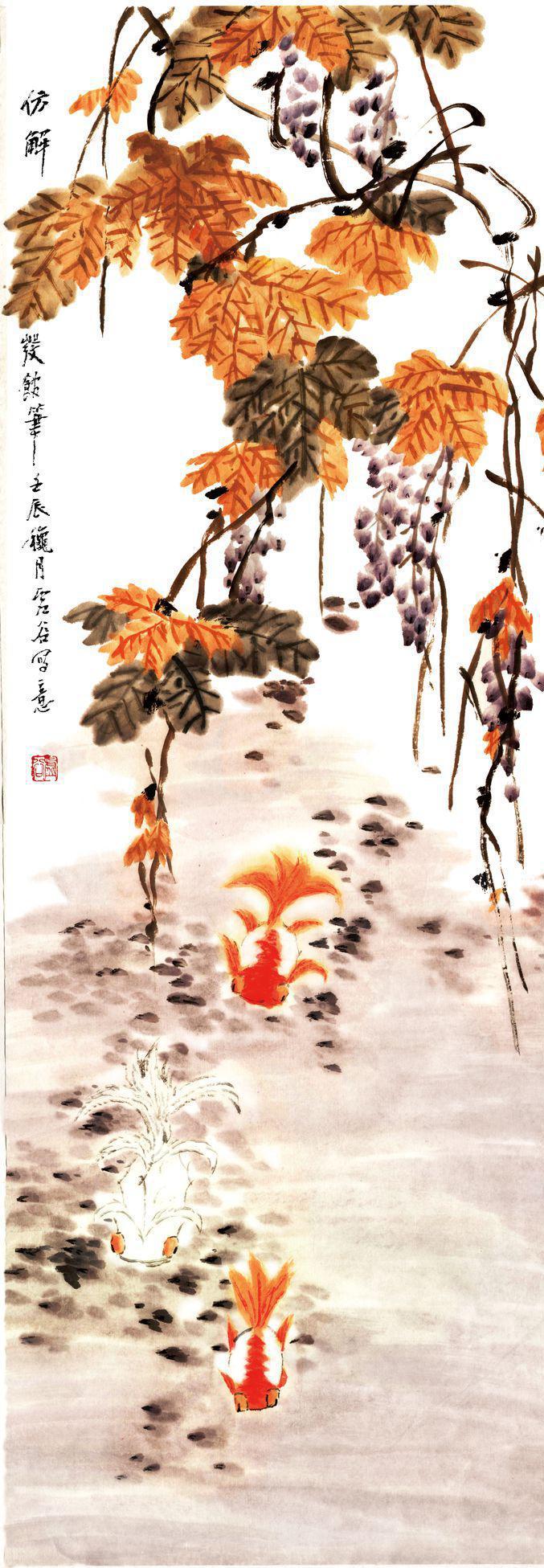 鱼嬉