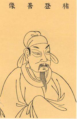 褚遂良-古诗文选集