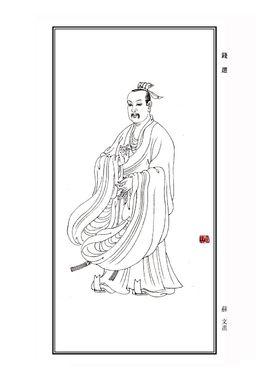 钱选-古诗文选集