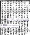程迥