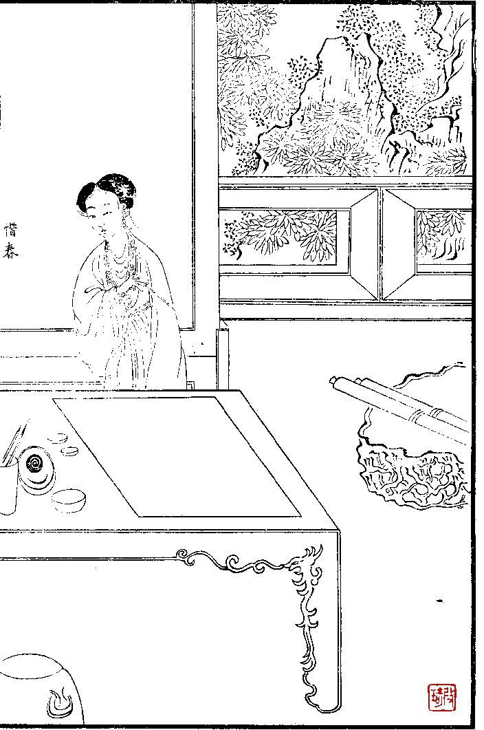 贾惜春