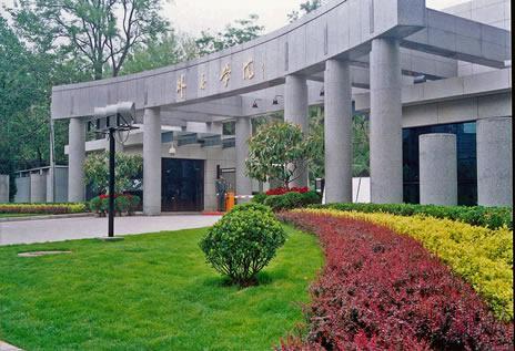 外交学院