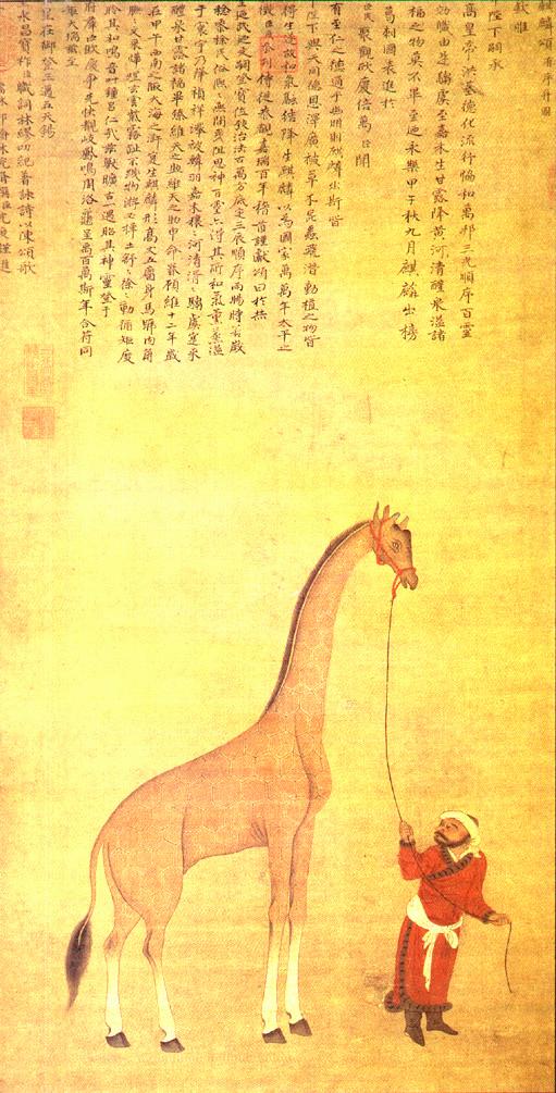 瑞应麒麟图