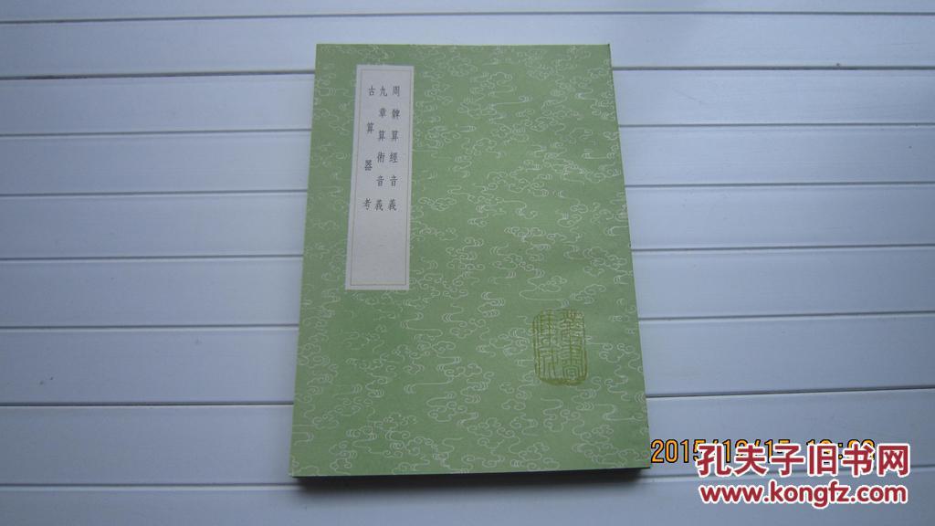 李籍