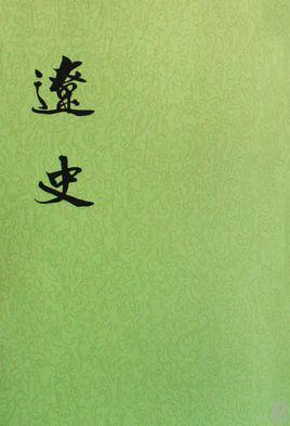 泰不华