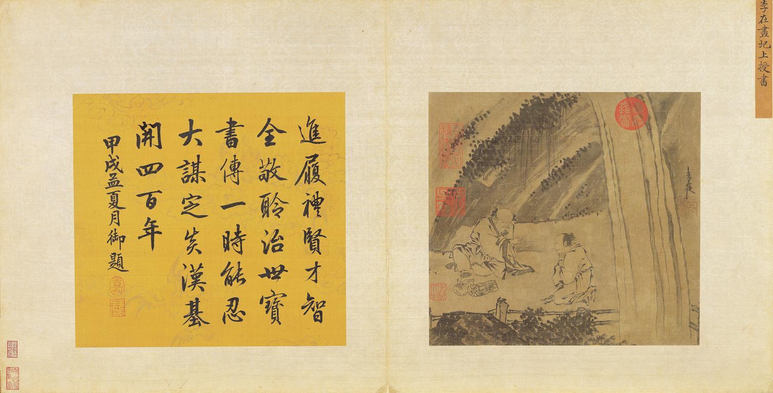 圯上授书