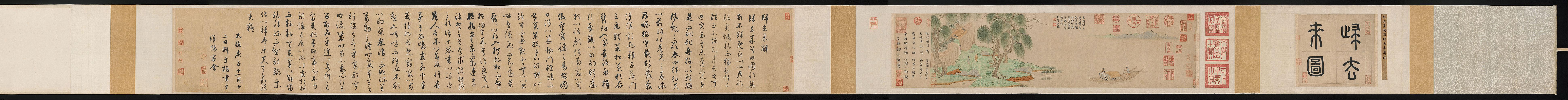 归去来图卷(钱选画，鲜于枢书)