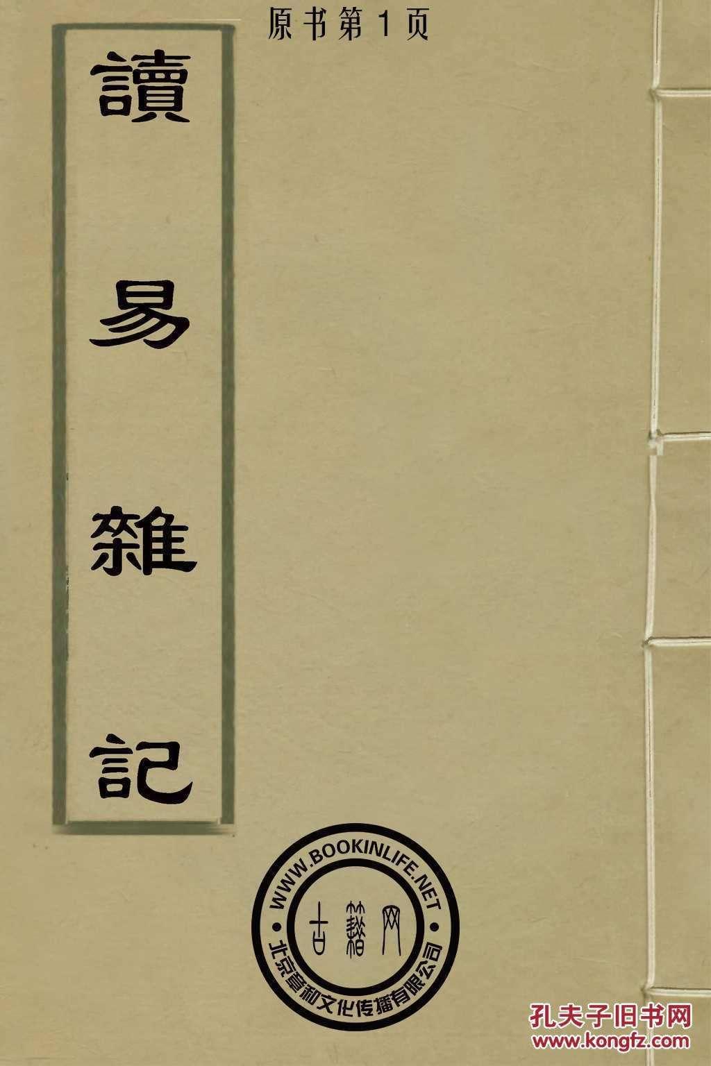 章潢