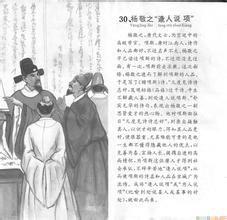 杨敬之-古诗文选集
