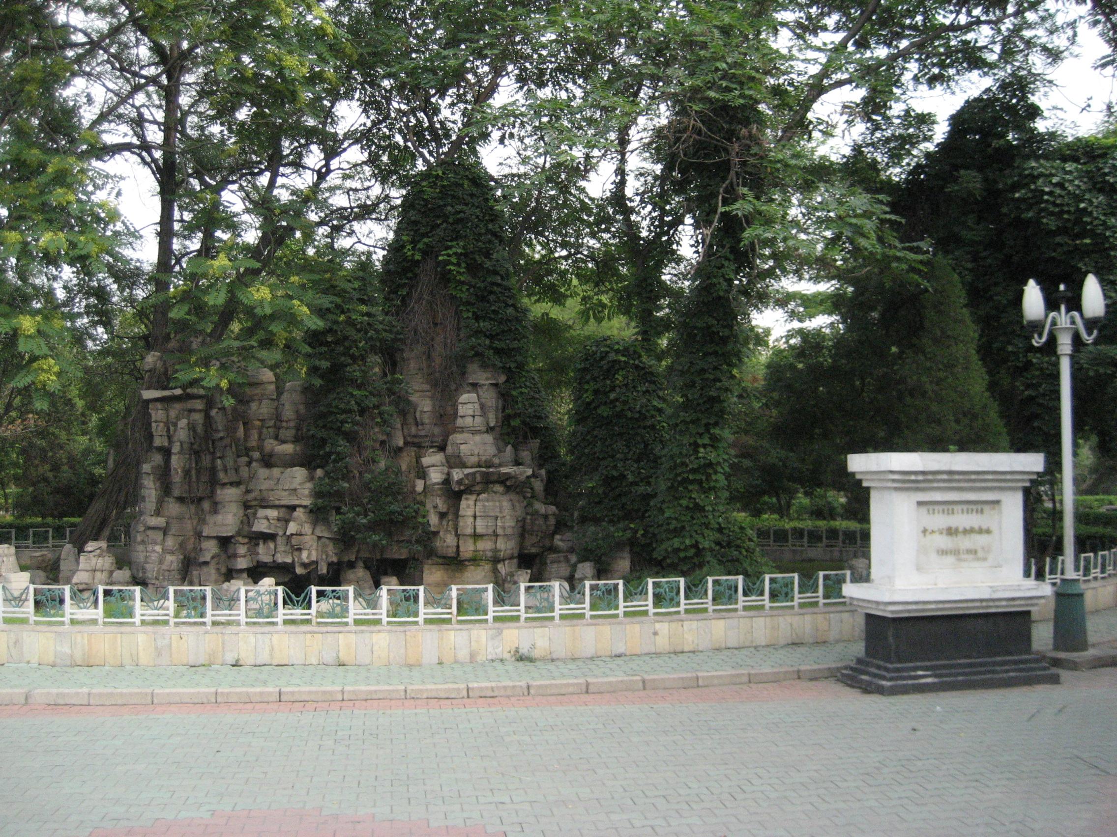 天津中山公园