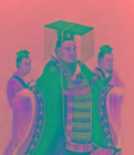 建元