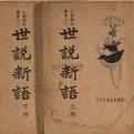 谢朗