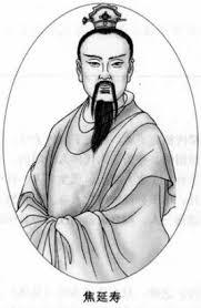 焦赣