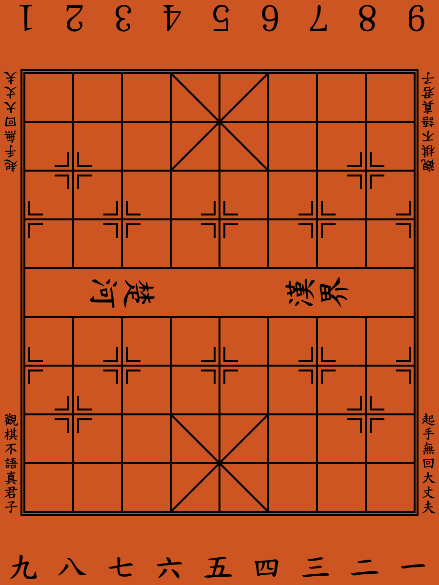 中国象棋变体