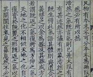 河南程氏遺書