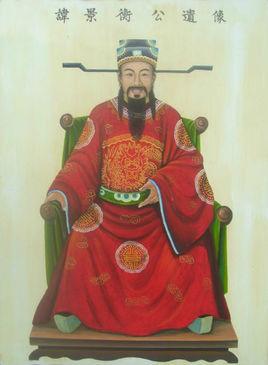 许景衡-古诗文选集