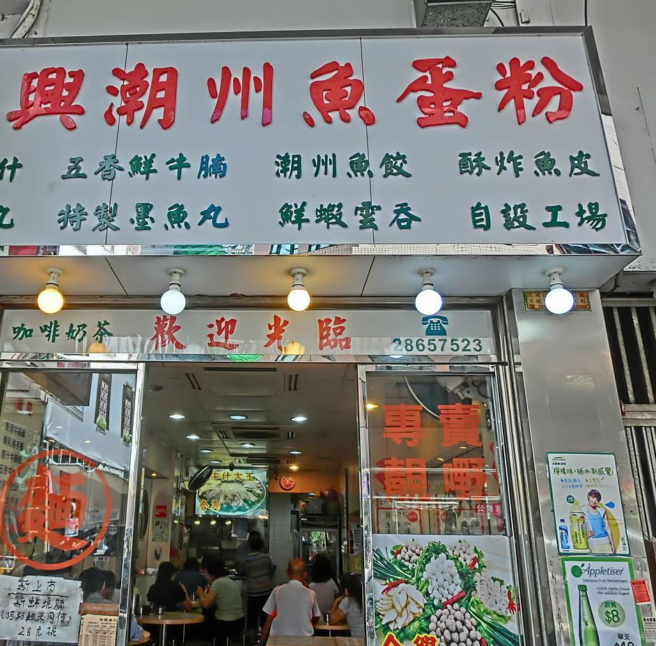 潮州菜