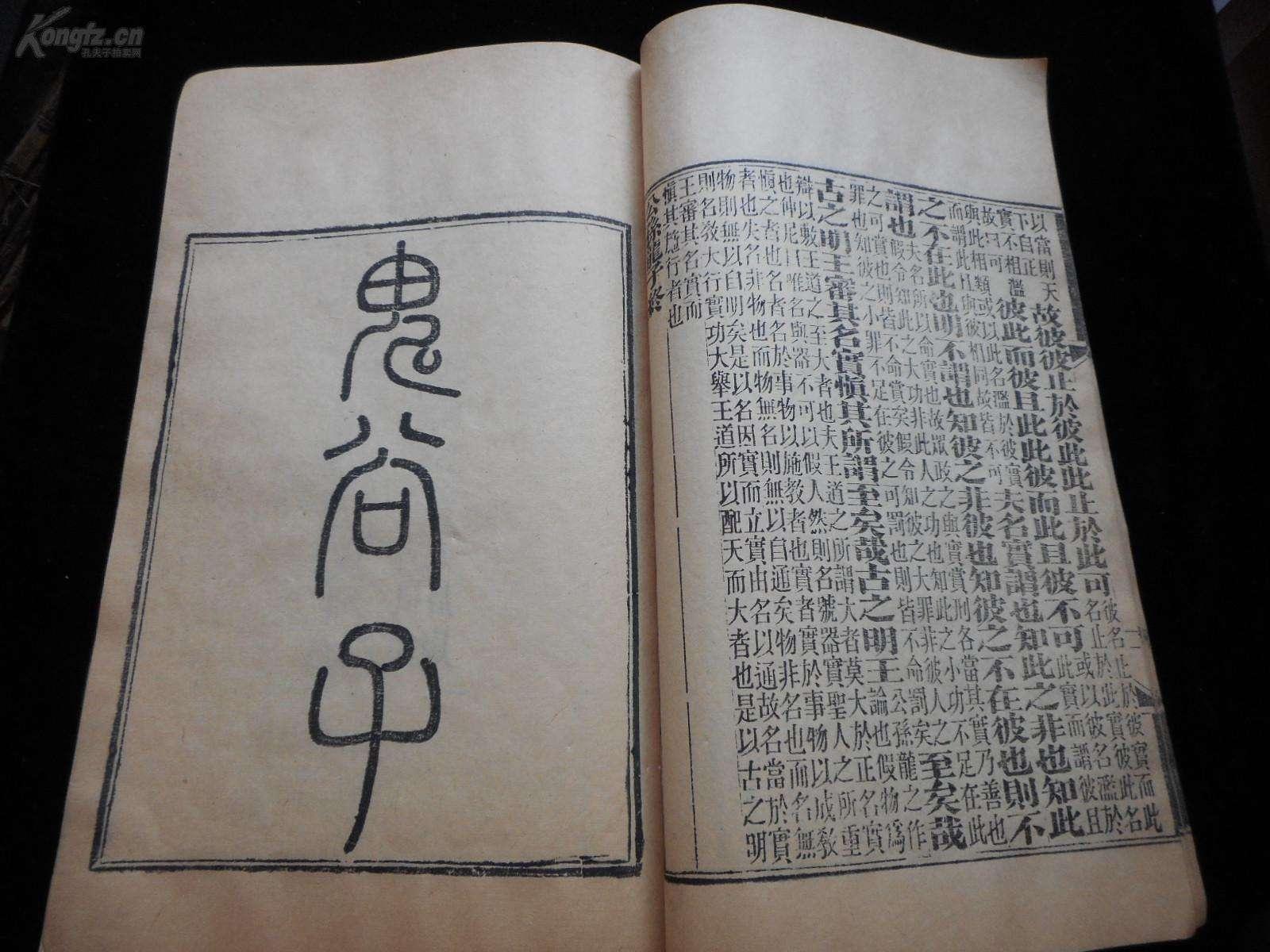 捭阖策