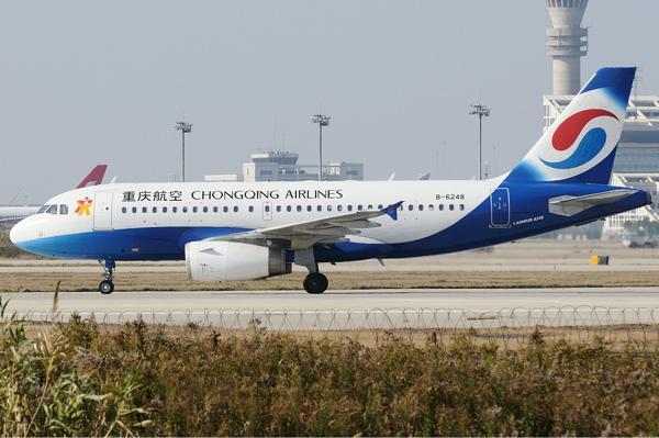 重庆航空