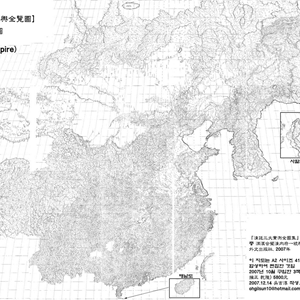 康熙皇舆全览图