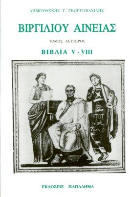 ΙστορίαιΗροδότου,Τόμος2