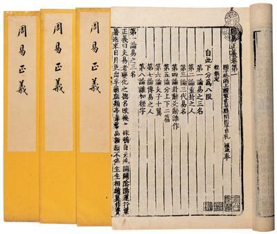 周易集解