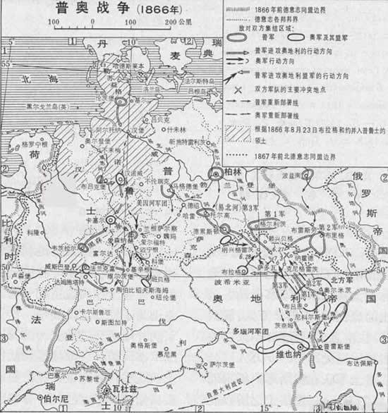 普鲁士和奥地利正式签署《布拉格和约》