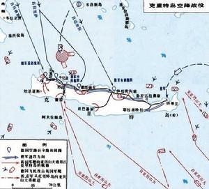 德国攻占克里特岛