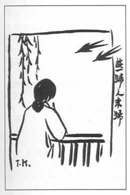 丰子恺漫画结集面世