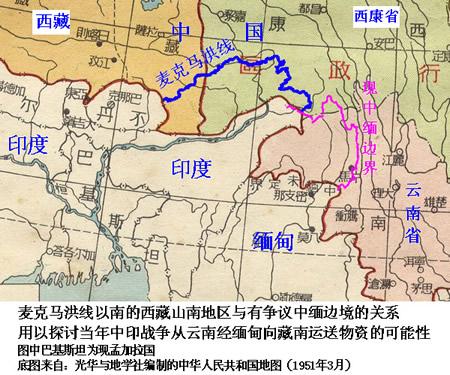 英藏擅劃麥克馬洪線