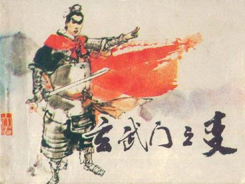 玄武门之变