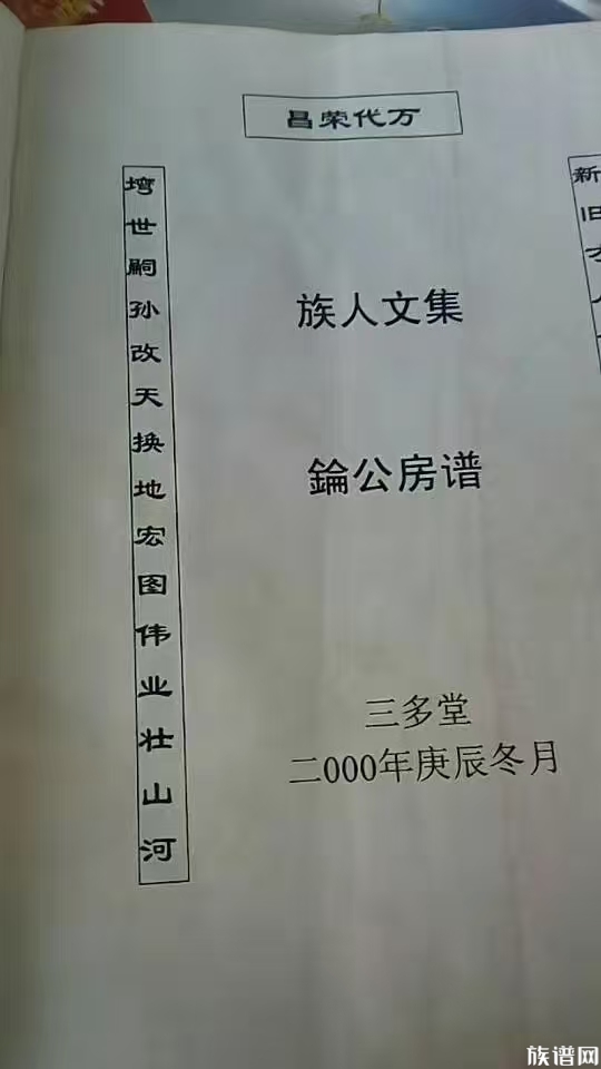 思明公脉下子孙分布与迁徙