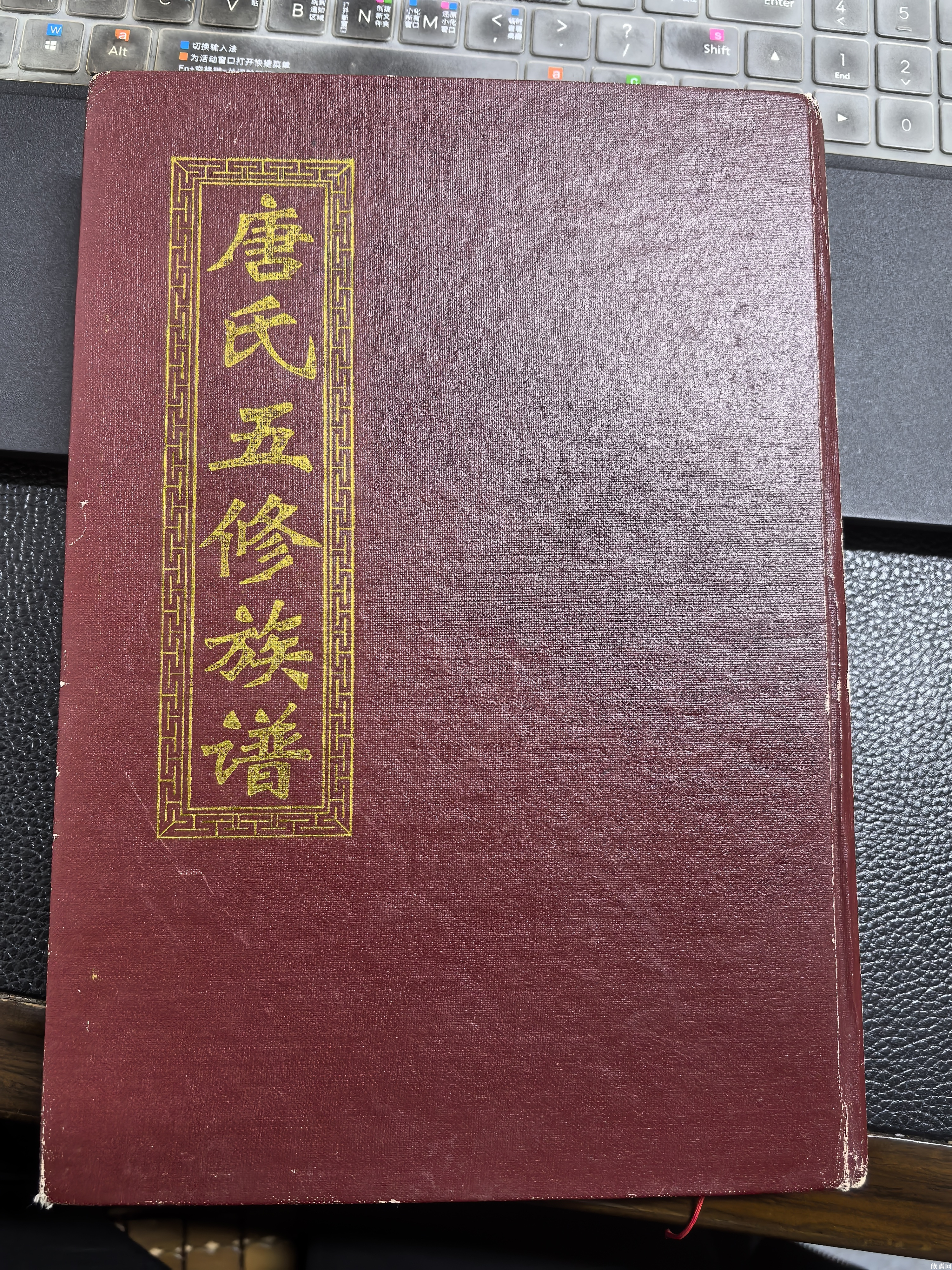 思明公脉下子孙分布与迁徙