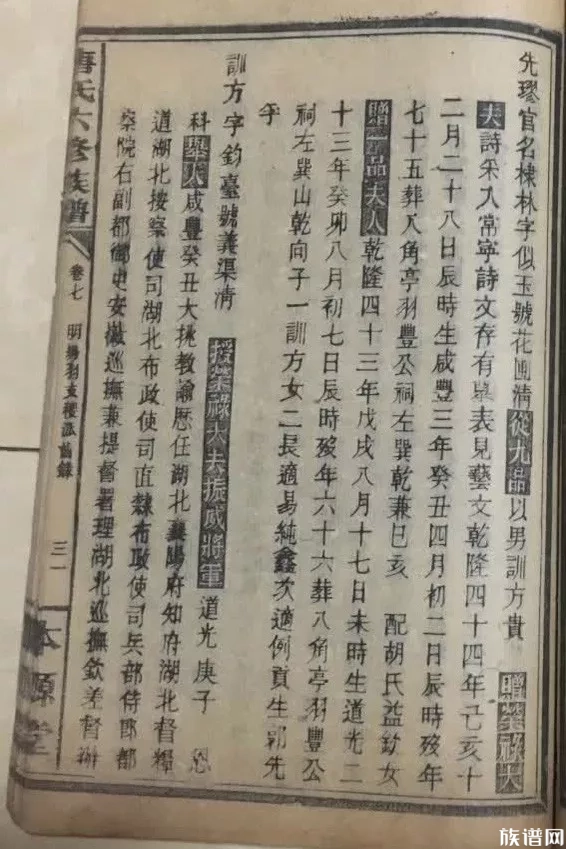 思明公脉下子孙分布与迁徙