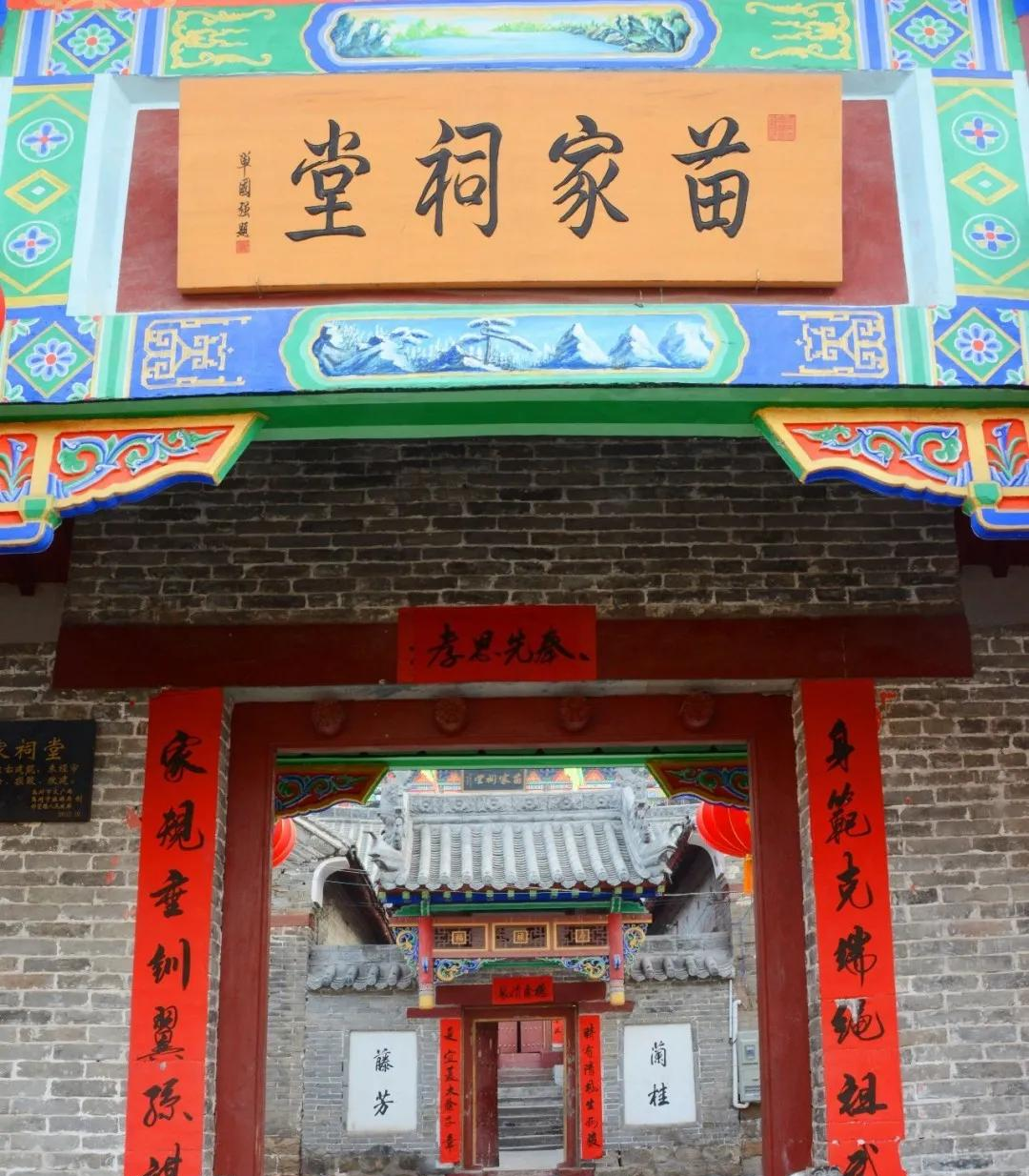 探访位于"千年瓷都"禹州市里的苗氏宗祠