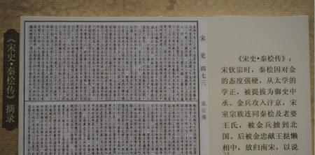 宋史的独特之处：有着天文历法等详尽的历史资料