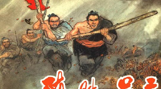 陈胜吴广为何选择在大泽乡起义？地点怎么确定的