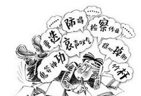 解密：古代人是如何看待日常生活中的错别字？