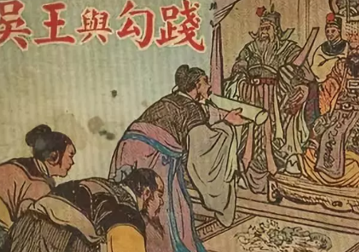 历史上的夫差与勾践,吴王并非贪财好色,骄横跋扈之辈