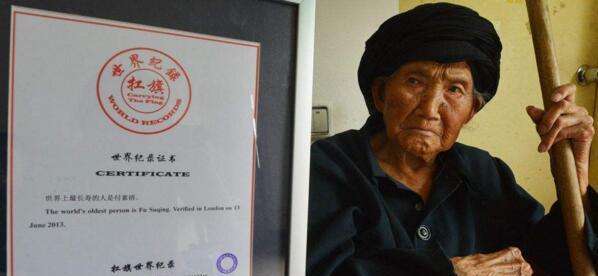 世界上最长寿的女性，付素清(过完119岁生日后离世)