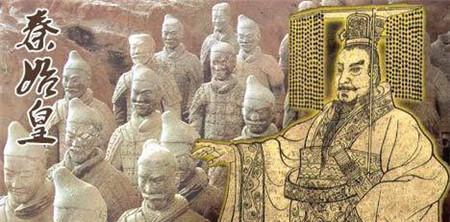 秦始皇 秦始皇