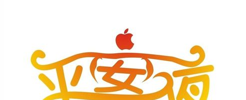 平安夜祝福语 2015平安夜温馨祝福语