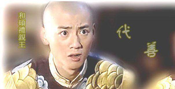 代善剧照