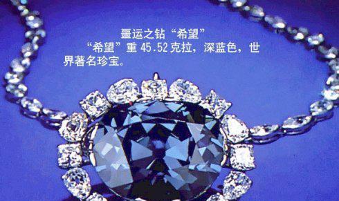 史上最凶狠的钻石号称厄运之星谁用谁知道